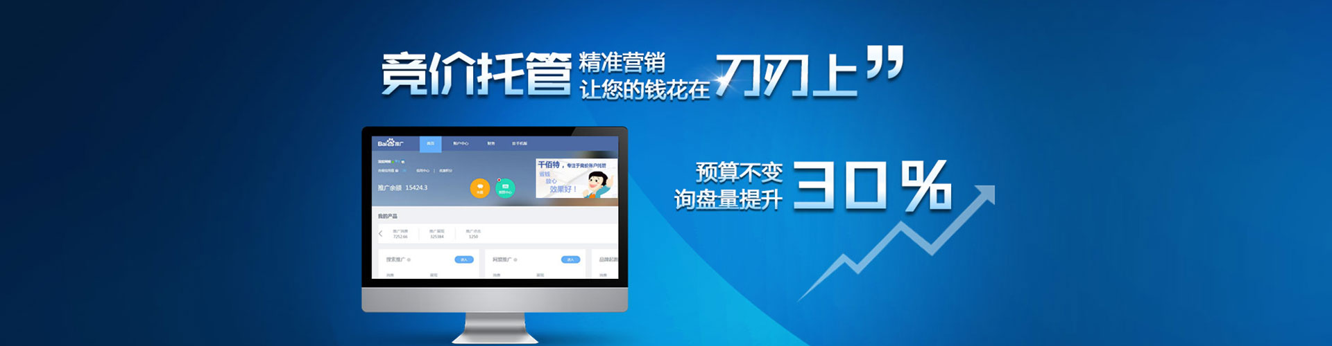 盐津信息流托管